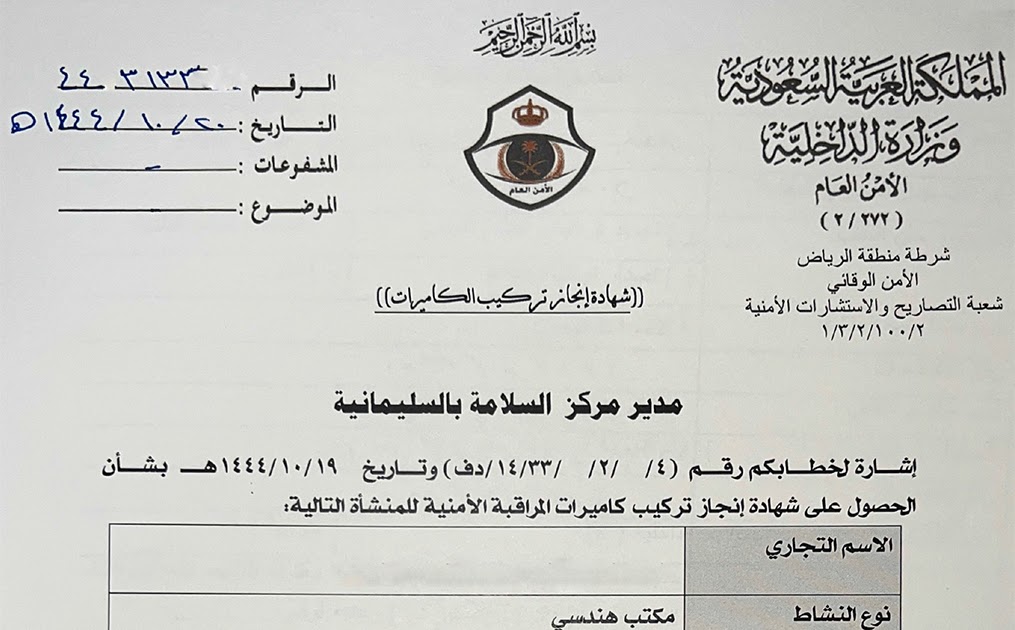 عقد صيانة سنوي لكاميرات المراقبة