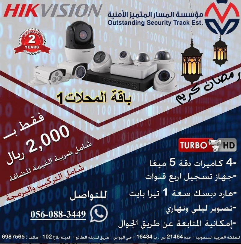 نظام مراقبة متكامل