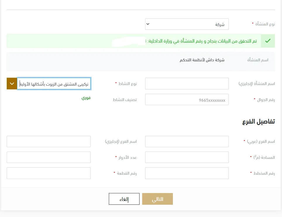 إدخال النشاط الفوري في منصة أمن
